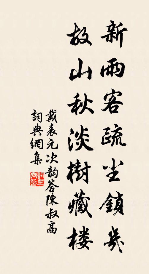 看雪飛、蘋底蘆梢,未如鬢白 詩詞名句