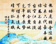 我亦飄零久！ 詩詞名句