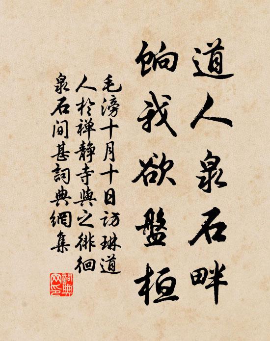 戍疊寒雲合，村荒障霧橫 詩詞名句