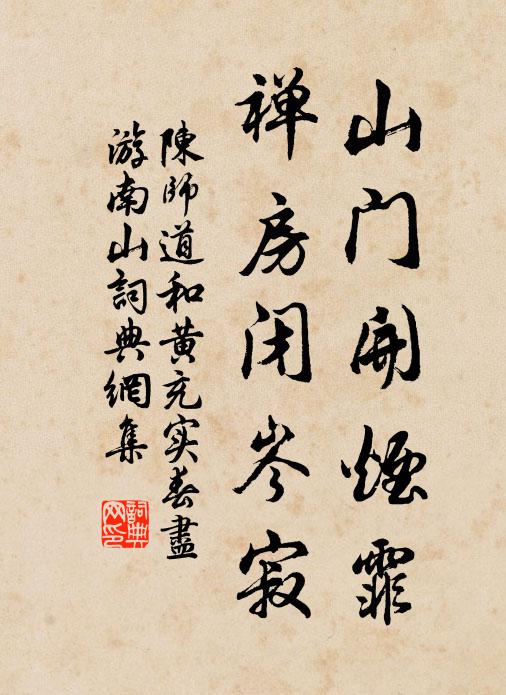 茱萸謾辟惡，曲孽助和脾 詩詞名句