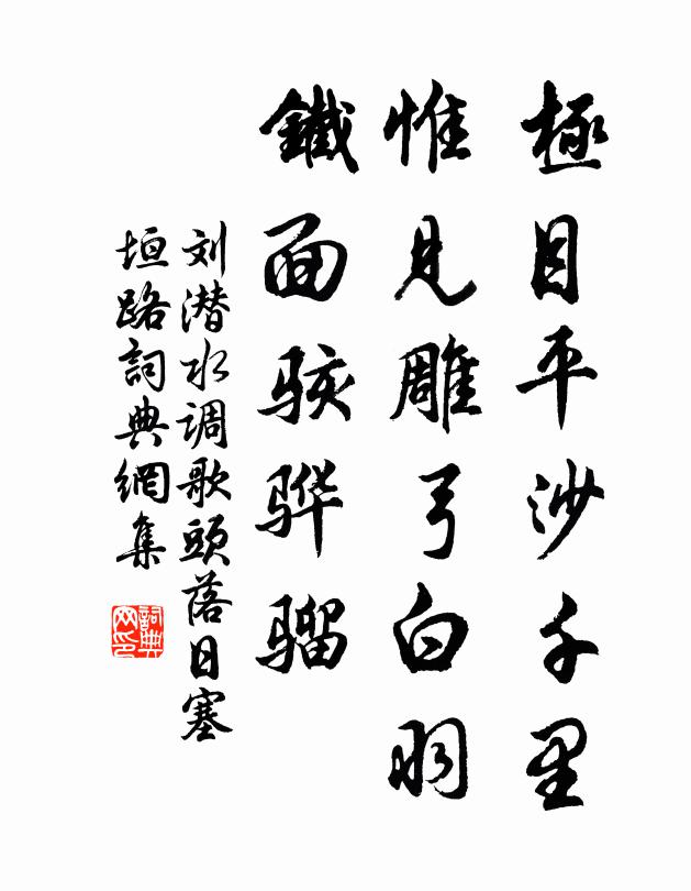 兩眼痴蟆不能食,坐觀蝡動自形色 詩詞名句