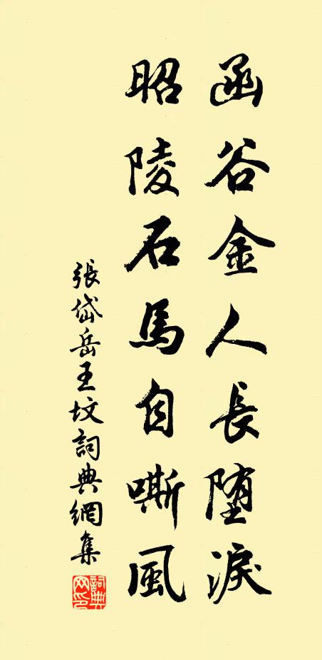 清光萬古不磨滅,天地至寶難藏緘 詩詞名句