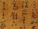 趙孟頫楷書書法作品欣賞_趙孟頫楷書字帖(第54頁)_書法字典