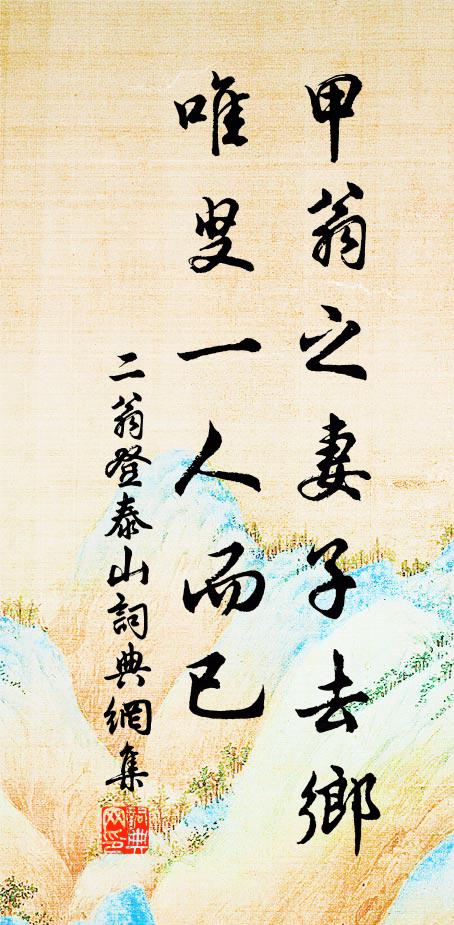 馨香滿襟袖，欲寄同心者 詩詞名句