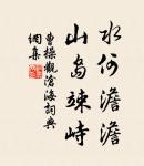 紗廚藤簟,玉人羅扇輕縑。 詩詞名句