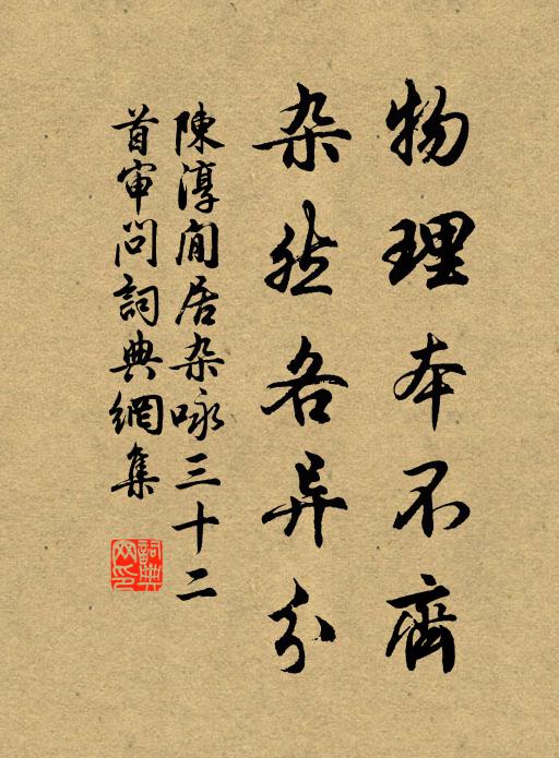 廣陵別後春濤隔,湓浦書來秋雨翻 詩詞名句