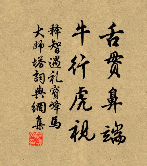 三邊要高枕，萬里得長城 詩詞名句