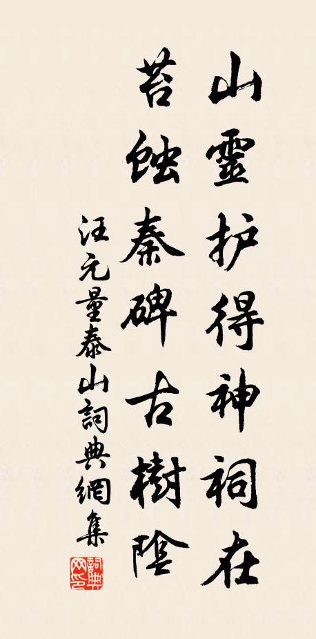 碧玉旋螺恍隔霄，冠山仙冢亦寥寥 詩詞名句