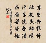 轉調二郎神·悶來彈鵲原文_轉調二郎神·悶來彈鵲的賞析_古詩文