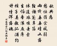 明主思短而益善,暗主護短而永愚。 詩詞名句