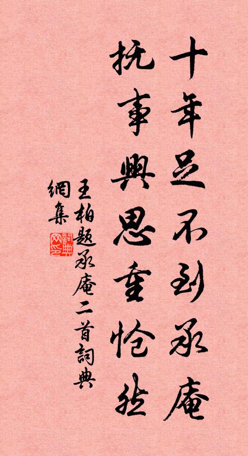 前日使君今在此，不妨時復置雙魚 詩詞名句