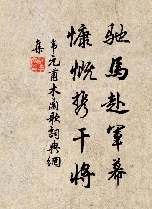 屏營趨虎殿,子細認奎鉤 詩詞名句