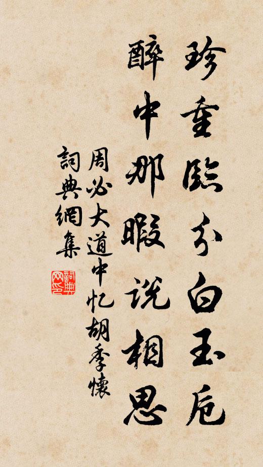 片言道有契，千古衣相傳 詩詞名句