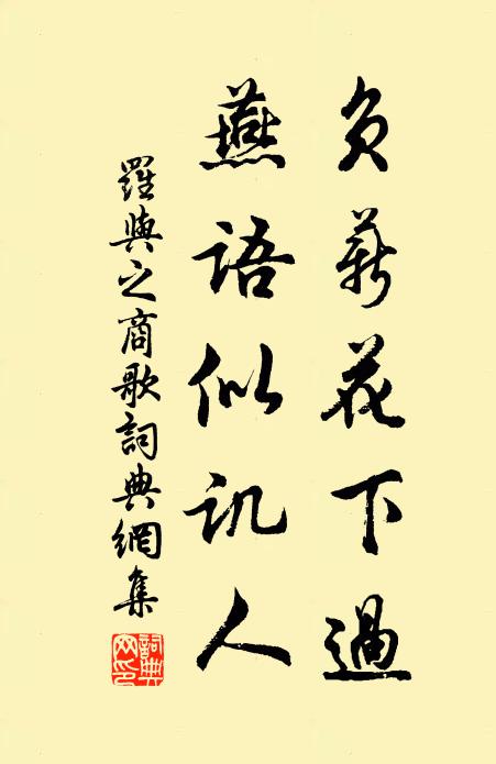 軾以私意廣之雲 詩詞名句