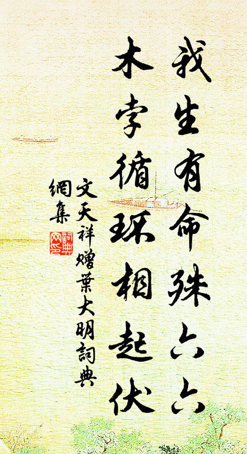 蜀珍數人皆在坐,盡說功名須遜子 詩詞名句