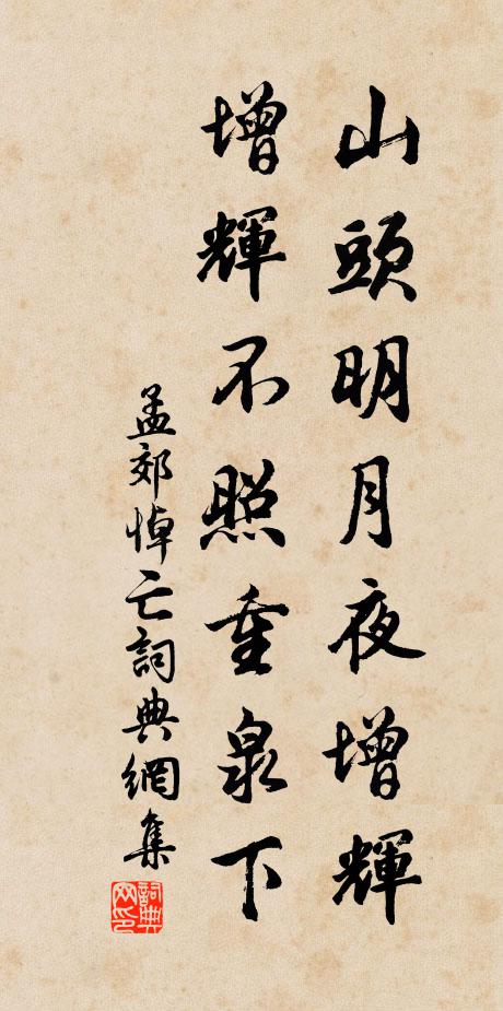 亦欲對江山，時發一笑粲 詩詞名句