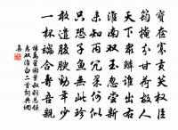 久住嚴城猶玉貌，知君原似魯連心 詩詞名句