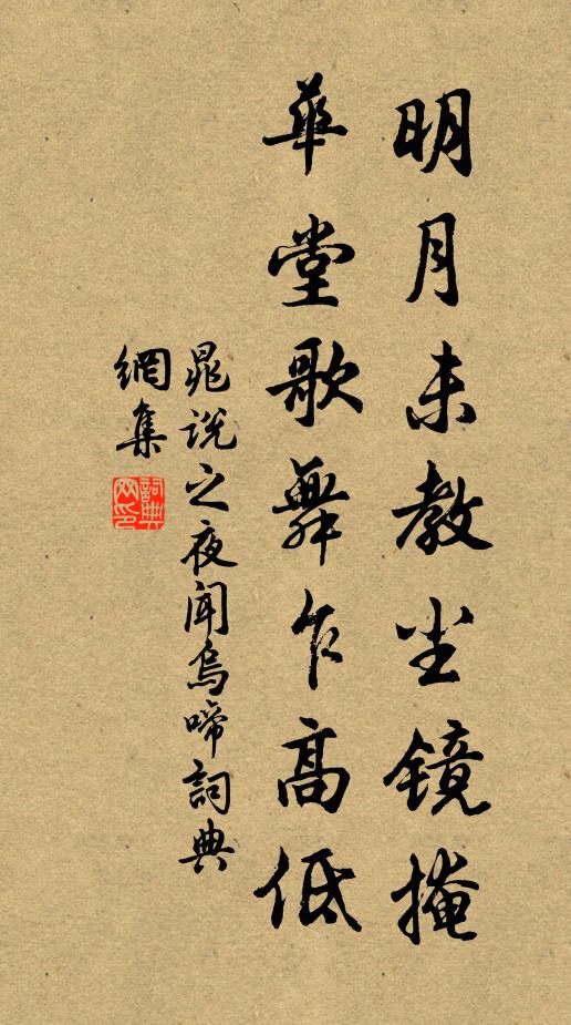 黑水溪旁聊駐馬，奈何岸上試回頭 詩詞名句