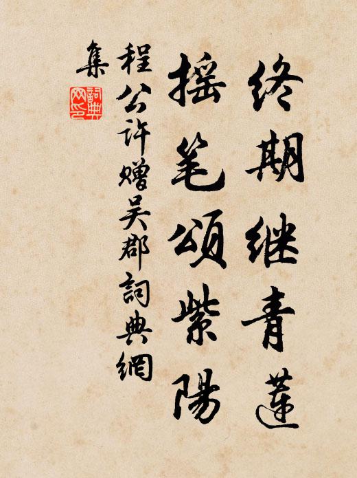 不設陷井,不揮雪刃一箭穿楊,神目不瞬 詩詞名句