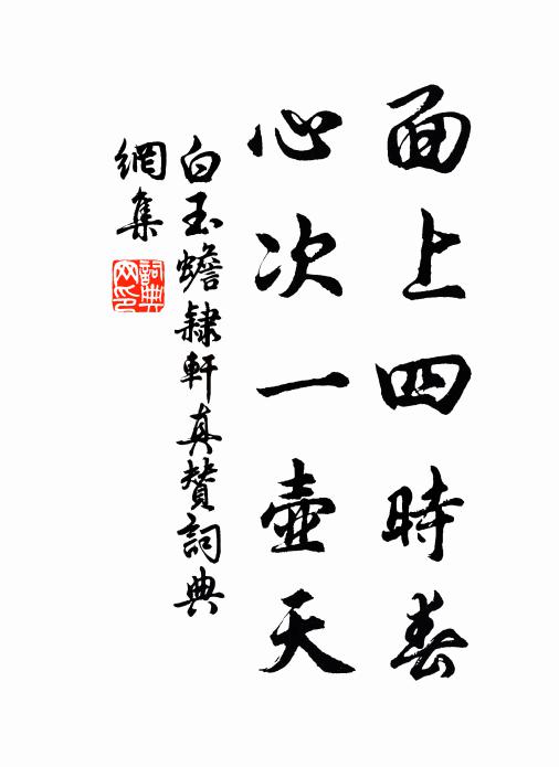 斜陽冉冉,依然無限悽惻 詩詞名句