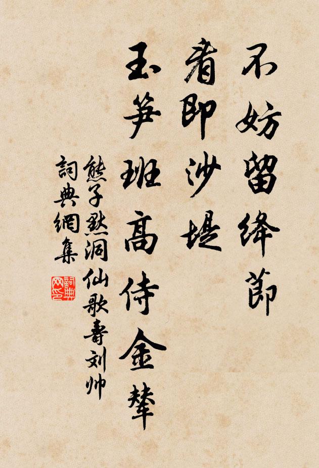 有叟雙龍公，鐵網羅珊瑚 詩詞名句