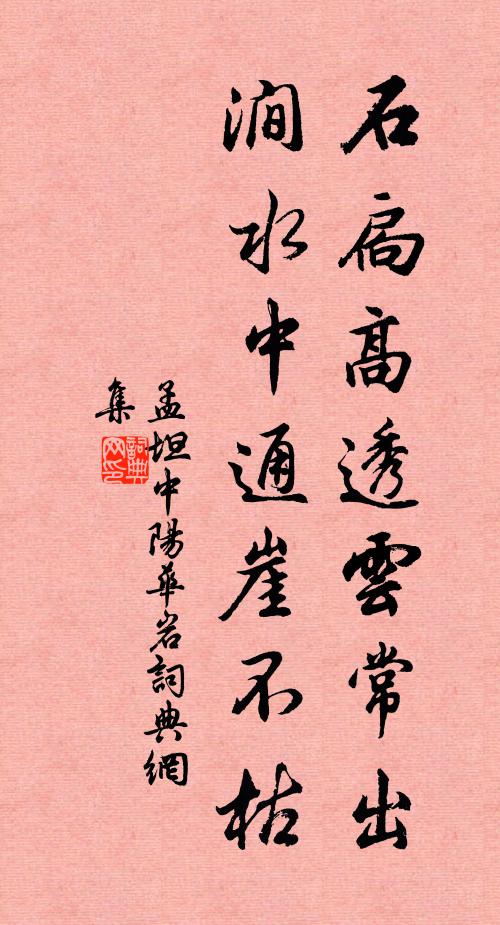 所以君子心,不敢殊顯幽 詩詞名句