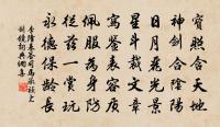 獻可爭先底荊國，瑩中居首論莆陽 詩詞名句