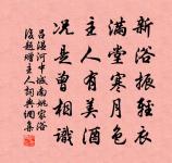 次韻范參政書懷原文_次韻范參政書懷的賞析_古詩文