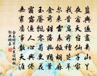 幽花表窮臘，病叟行村墟 詩詞名句