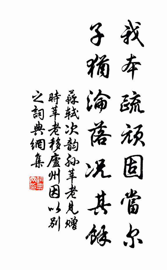 況思萬全計,可畏一毫差 詩詞名句