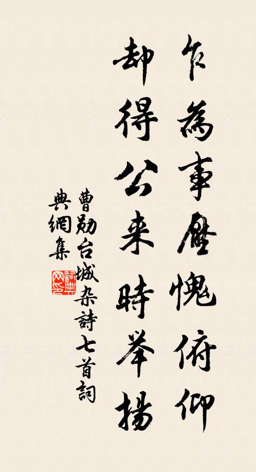 撰杖陪諸老,篝燈課二雛 詩詞名句