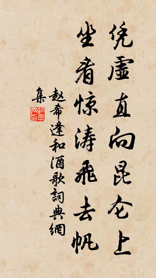 已輸謝客清吟了，未忍山翁爛醉歸 詩詞名句