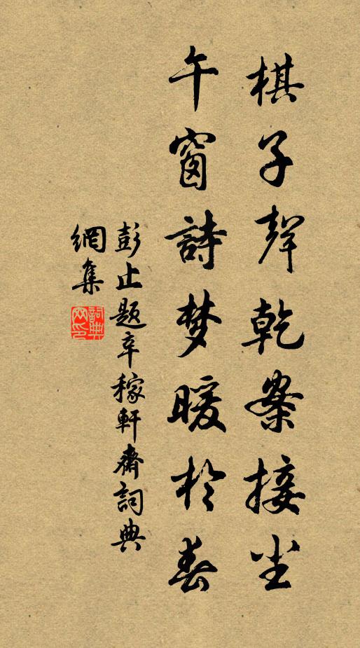 滄海成田艮岳荒，誰能行役不彷徨 詩詞名句