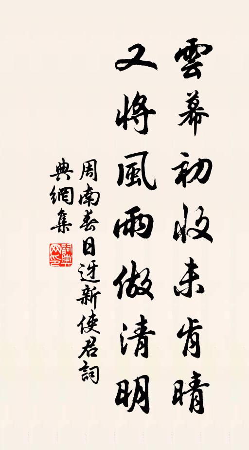 會稀投得輕分、頓惆悵 詩詞名句