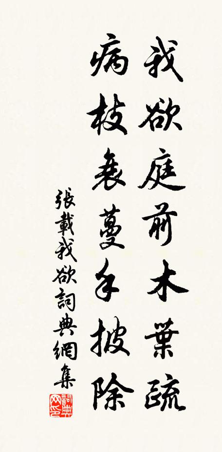 流年不盡人自老，外事無端心已空 詩詞名句