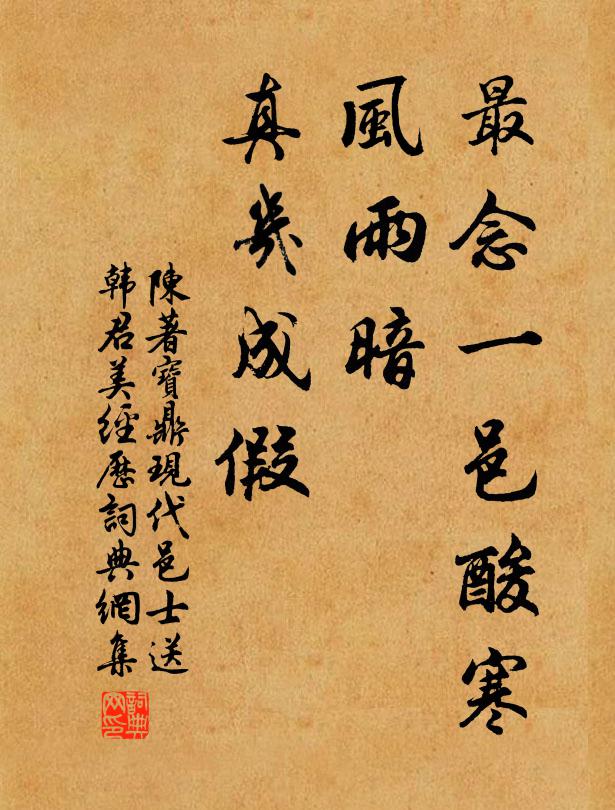 惟期休養豫寰宙，不意猖狂犯梵壇 詩詞名句