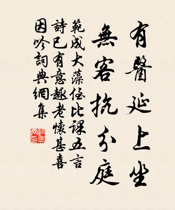 戰士橫戈靜夷落 詩詞名句