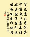 樹潤煙光合,池深水氣浮 詩詞名句