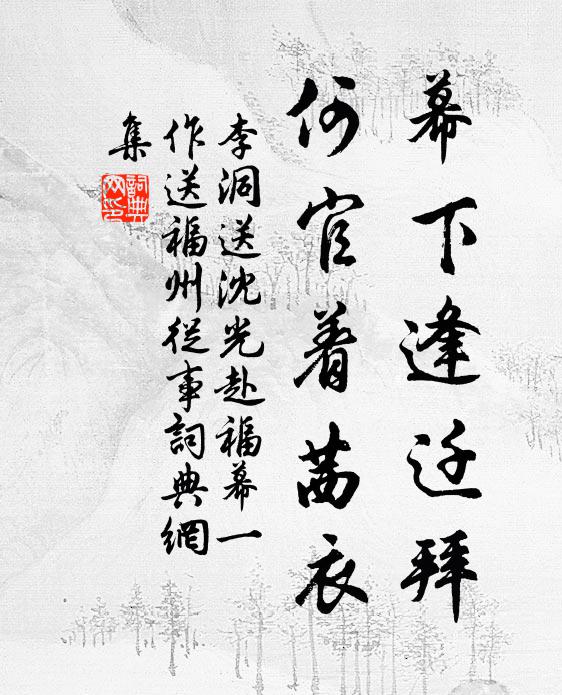 量近何所苦,鶩遠將焉思 詩詞名句