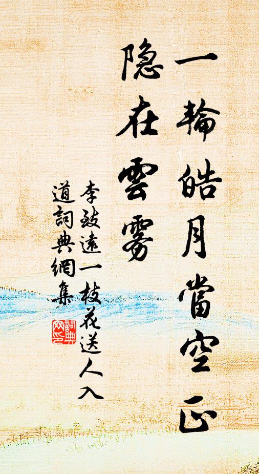 坐幄每聞千里勝,占雲初見四夷來 詩詞名句