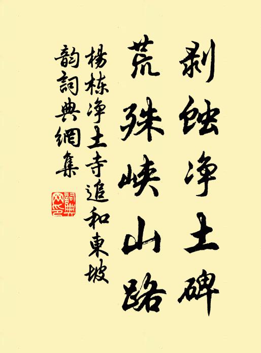 竄身楚南極,山水窮險艱 詩詞名句