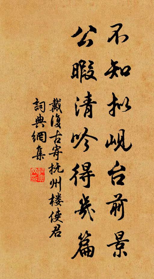 梅花亂落青鳥去,大是天公送君句 詩詞名句