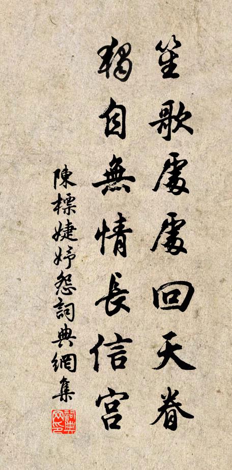 親從后土分奇種，不是人間聚八仙 詩詞名句