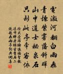 鳳池橋成余長泰以詩賀次韻謝之原文_鳳池橋成余長泰以詩賀次韻謝之的賞析_古詩文