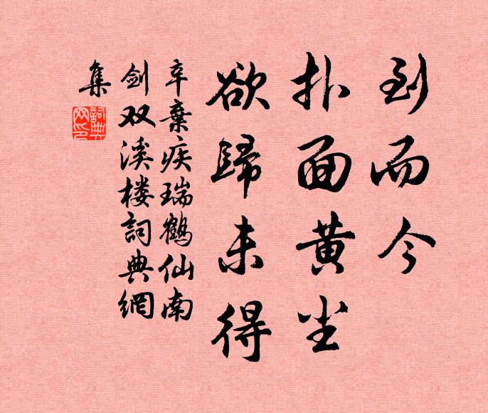蕭家湯是祖，束叟餅為鄰 詩詞名句