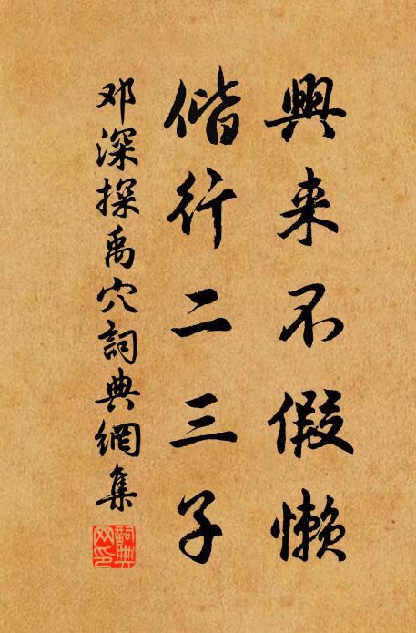 京洛多塵霧 詩詞名句