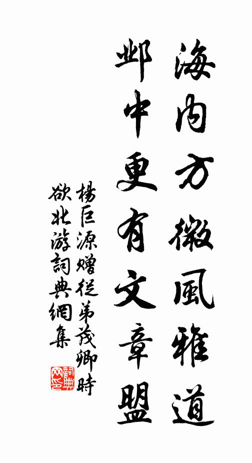 寸心良共知 詩詞名句