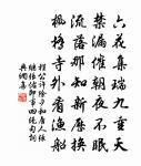 吃著碗裡看著鍋里 詩詞名句