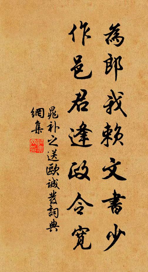 遙想酒山堂數樹酒梅 詩詞名句