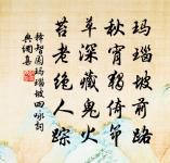 況當率稅時,頗害農桑事 詩詞名句